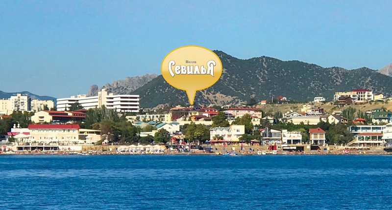 Цены на отдых в Судаке в сентябре от виллы СевильЯ