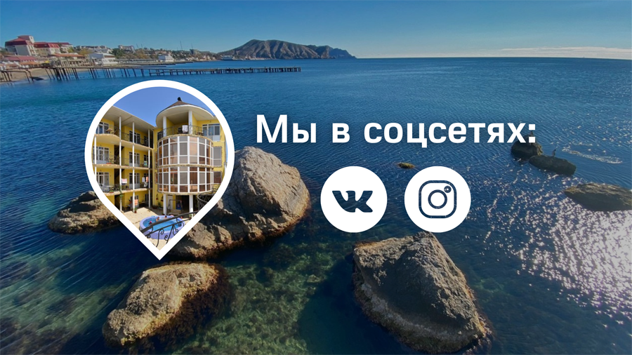 вилла СевильЯ Instagram и Вконтакте фото 